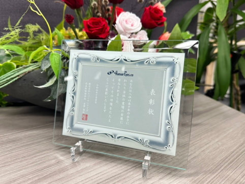 永年勤続表彰