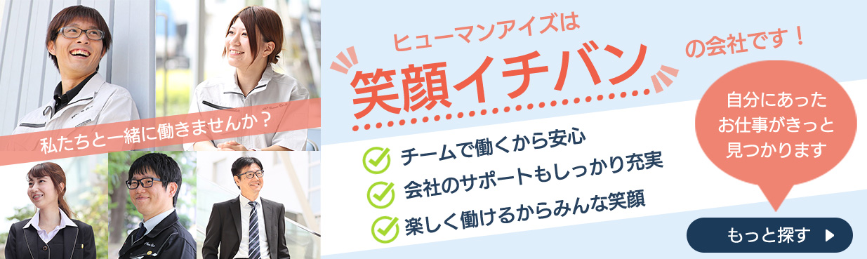 工業用モータの加工 未経験ｏｋ 簡単作業 日勤 ヒューマンアイズ
